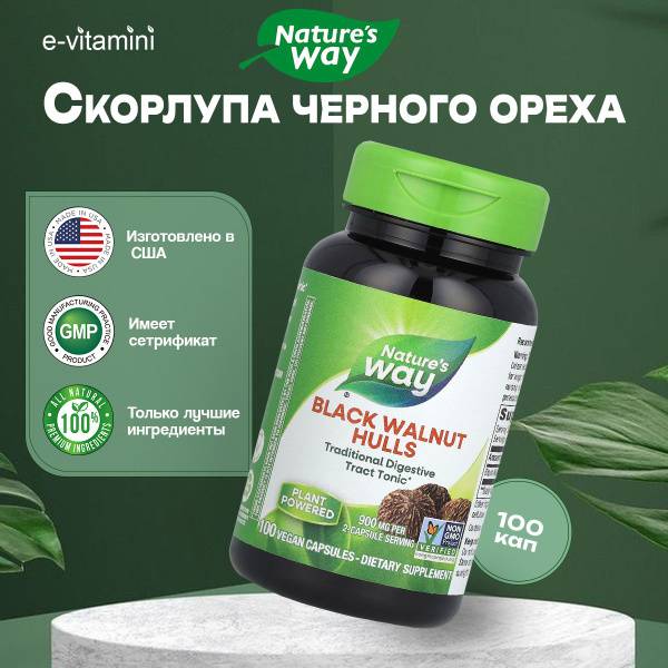 Nature's Way Black Walnut dietary supplement, hull, 100 capsules