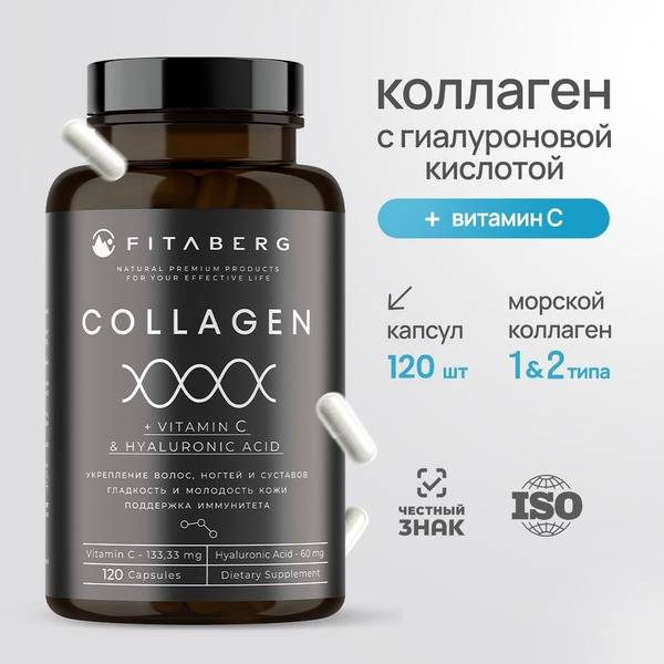 Marine Collagen with Vitamin C & Hyaluronic Acid - 120 Capsules by FITABERG