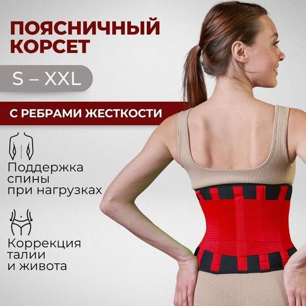Sauna Effect Slimming Belt Neoprene Black-Red