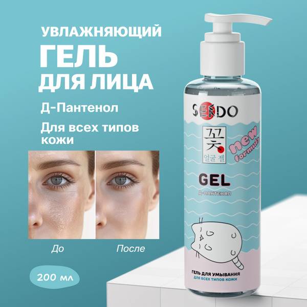 Parli Facial Cleansing Gel - Moisturizing and Care, 200 ml