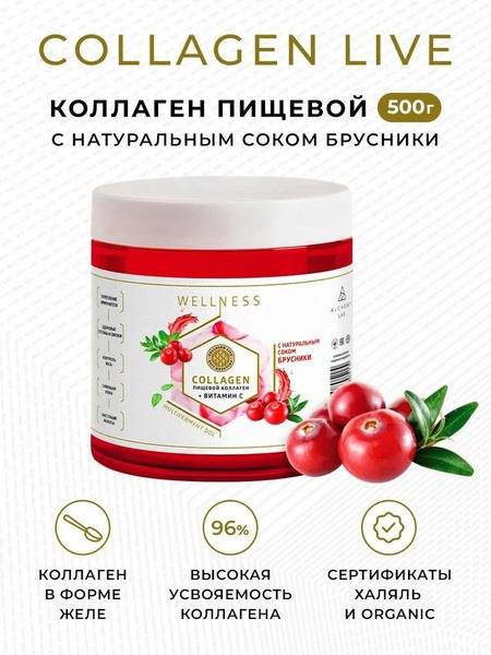 Collagen Gummies for Joints, Ligaments, Skin & Hair - 500g