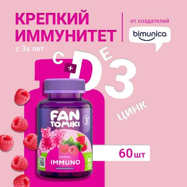 Kids' Immune Support Gummies: FANTOMIKI - 60 Count (Ages 3+)