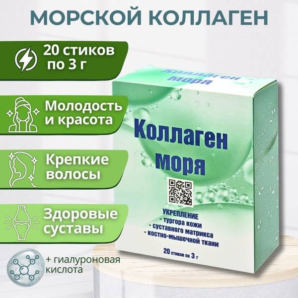 Marine Collagen with Hyaluronic Acid for Joints: 20 Sticks