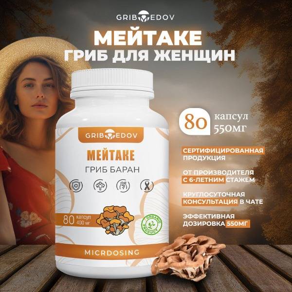 Maitake Mushroom Capsules: Benefits & Uses
