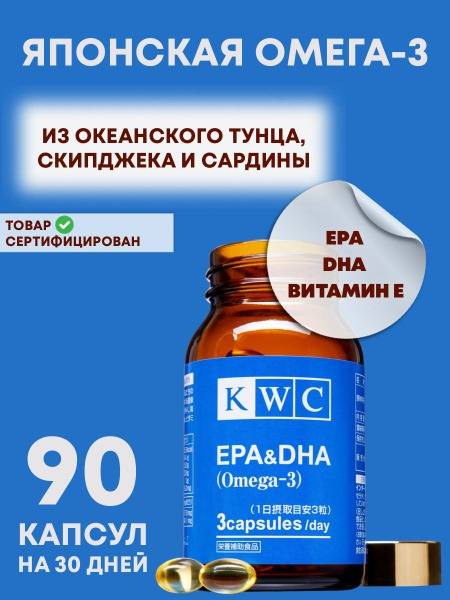 KWC Japan Tuna Omega-3 EPA&DHA: Heart, Brain & Cognitive Health (90 Capsules)