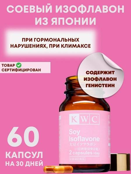 KWC Japanese Soy Isoflavones: Menopause Relief & Hormone Balance (60 Capsules)