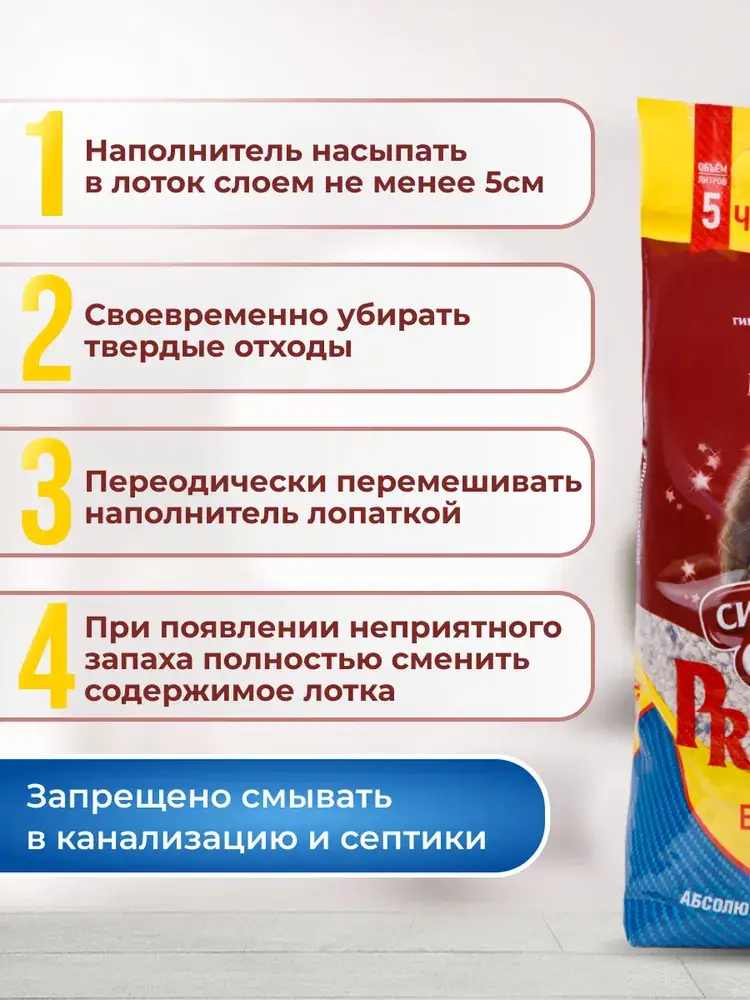 Siberian Cat Universal Prestige 5L Absorbent Cat Litter #2