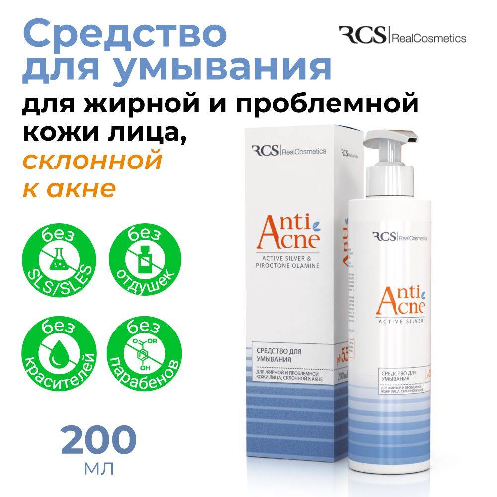 RCS/RealCosmetics 200 ml