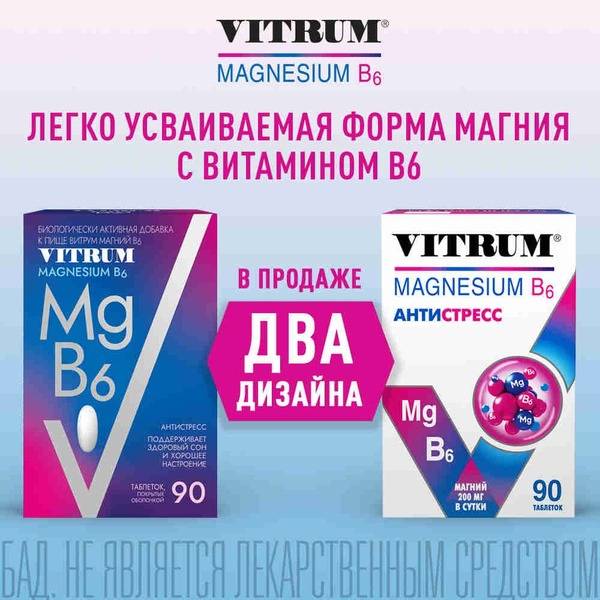 Vitrum Magnesium B6 90 Tablets for Adults