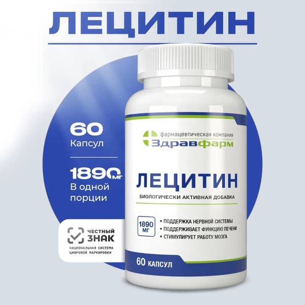 Lecithin Supplement: Benefits & Uses