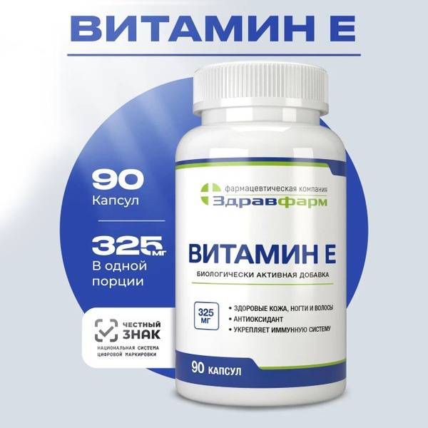 Vitamin E Supplement: Benefits & Uses