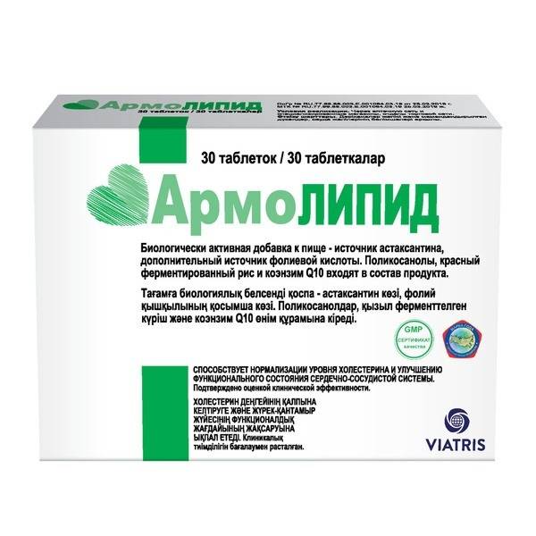 Mylan Armolipid Dietary Supplement: Astaxanthin, Folic Acid, Red Fermented Rice, Policosanols, CoQ10 - 30 Tablets