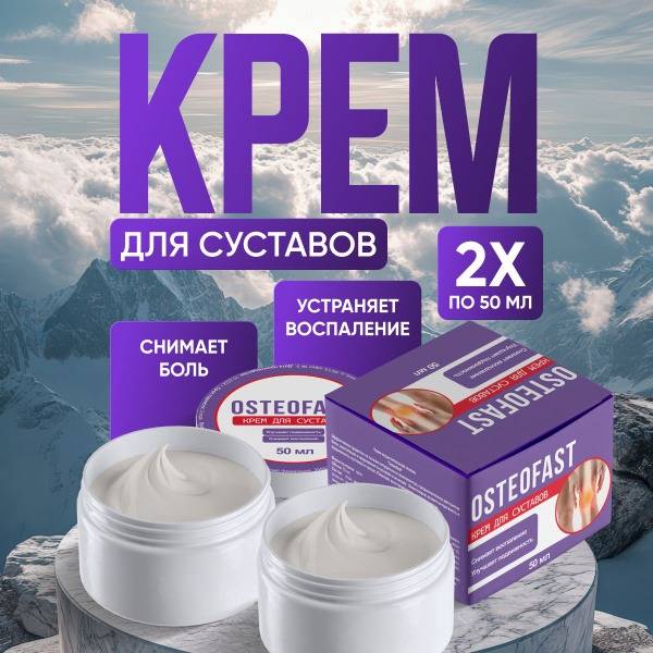 Osteofaston Joint Cream for External Use