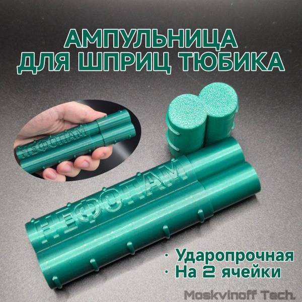 Tactical Ampoule Holder for First Aid Kits