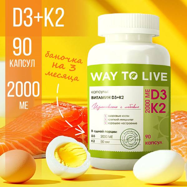 WAY TO LIVE Vitamin D3 K2 2000 IU, 90 Capsules for Immune, Bone & Heart Health