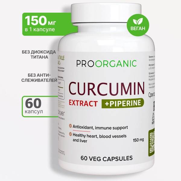 Curcumin with BioPerine: 60 Capsules for Men & Women
