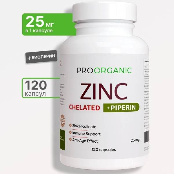 Zinc Picolinate with Piperine, 120 Capsules for Men and Women
