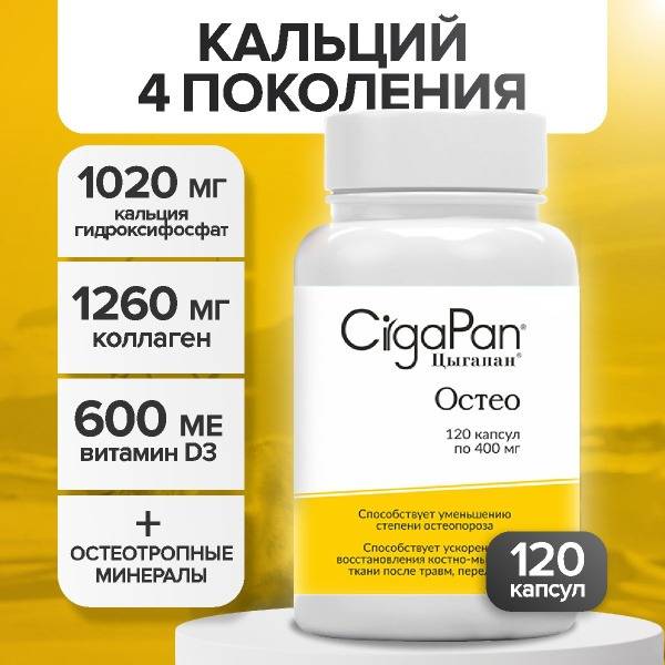 Tsigapan Osteo Calcium D3 Phosphorus Collagen Bone Vitamins, 120 Capsules