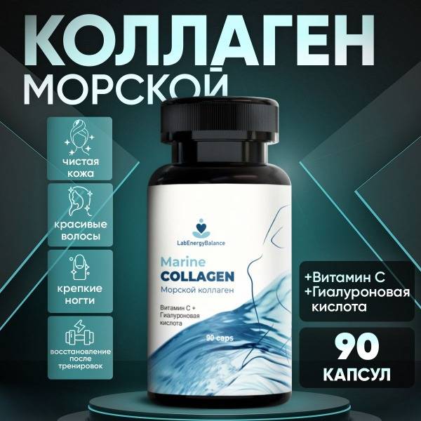 Marine Collagen: Benefits & Uses