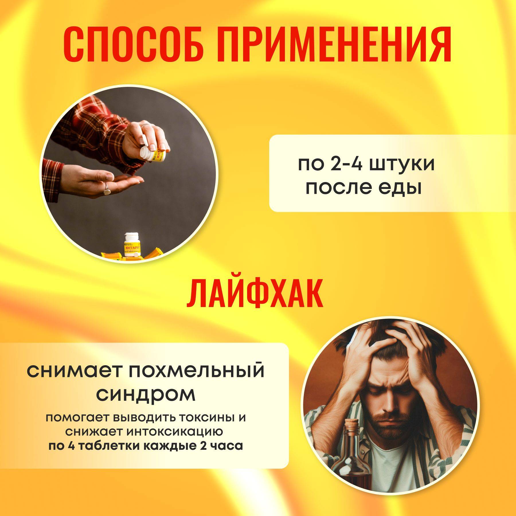 AZBUKA ZDOROVYA Yantarit Succinic Acid with Vitamin C 250 mg 30 Tablets #3