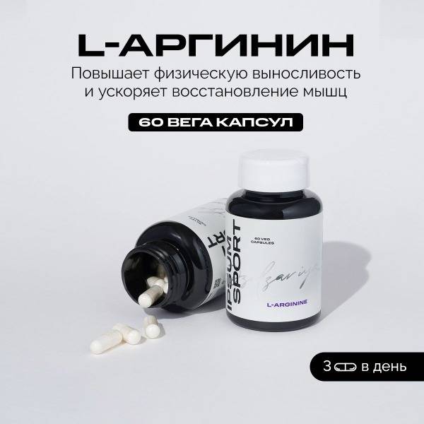 L-Arginine AKG 1200mg Capsules: Muscle & Endurance Supplement (60 Count)