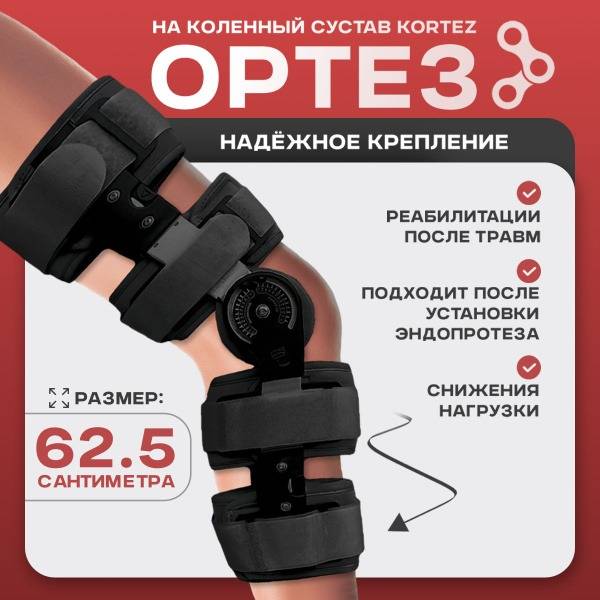 YouGlow Kortez Knee Brace