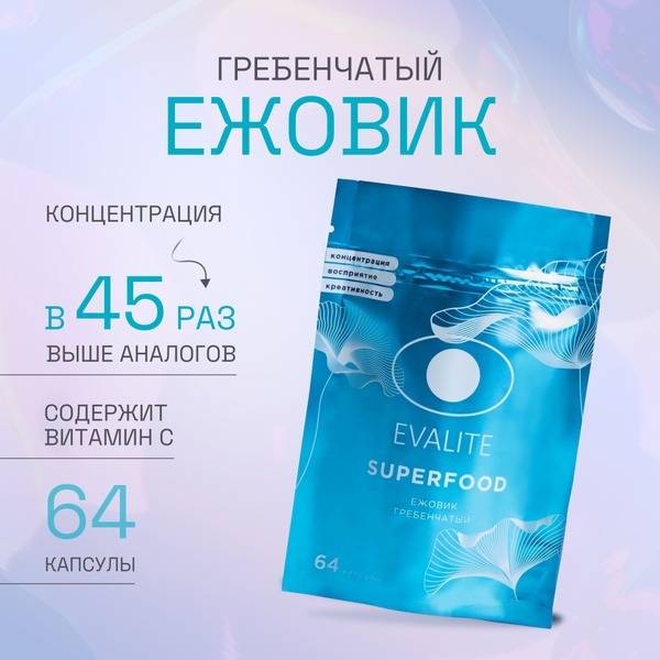 EVALITE.Superfood Lion's Mane Extract 64 Capsules, Doy-Pack