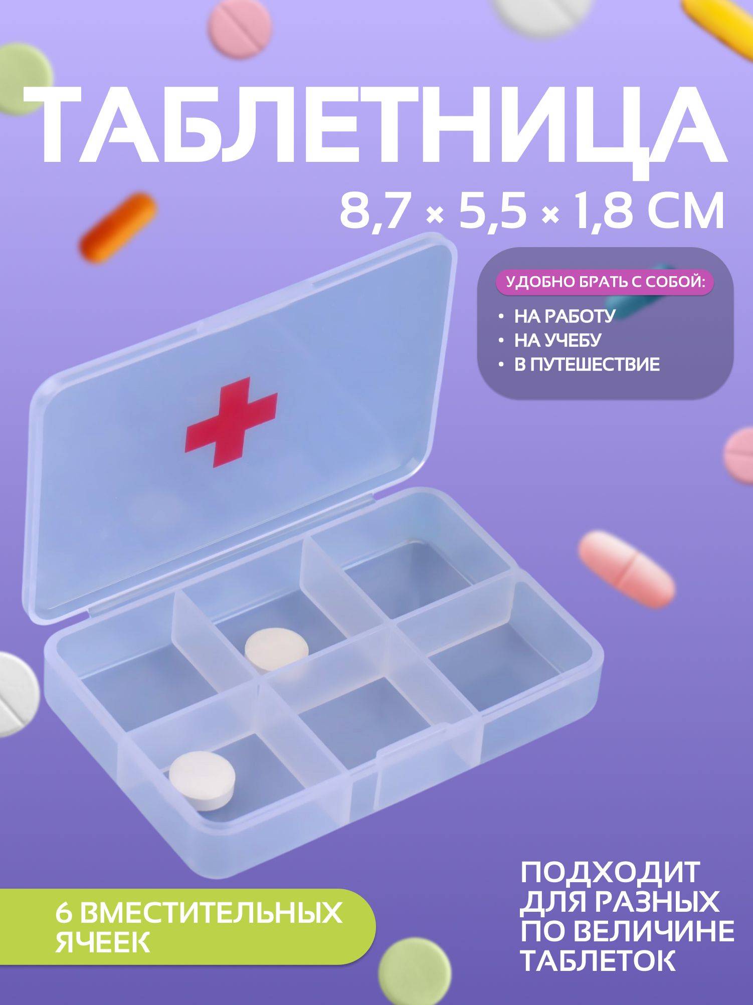 ONLITOP Quick First Aid Pill Organizer with 6 Compartments – Compact Medication Container (9 x 6.5 x 2 cm) #7