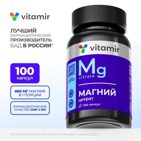 Vitamir Pro Magnesium Citrate: 100 Capsules, Anti-Stress Supplement for Nervous System