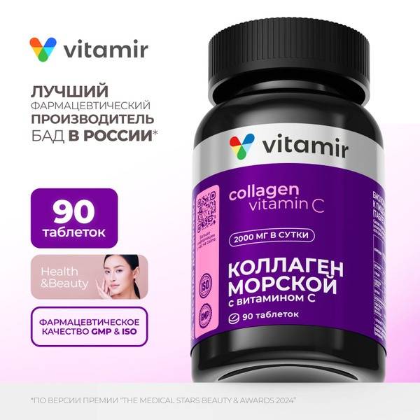 Marine Collagen with Vitamin C: Joint, Hair & Skin Supplements (90 Tablets)