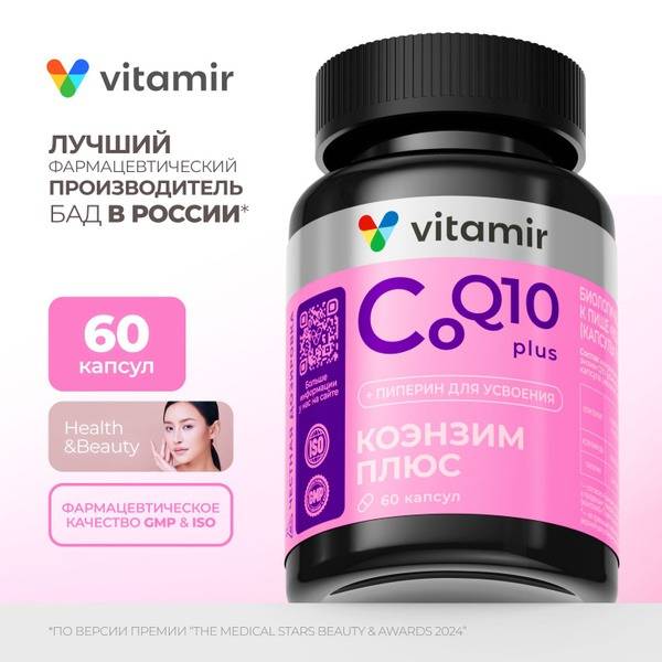Coenzyme Q10 Plus: 60 Capsules Antioxidant Supplement for Beauty & Youth