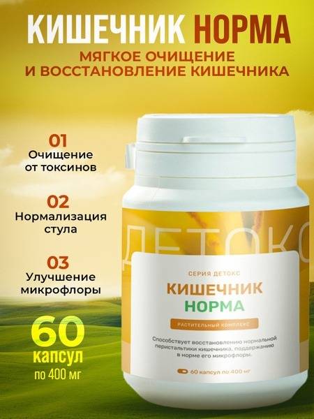 Gut Health & Detox: Digestive Enzymes, Probiotic Complex, & Natural Laxative