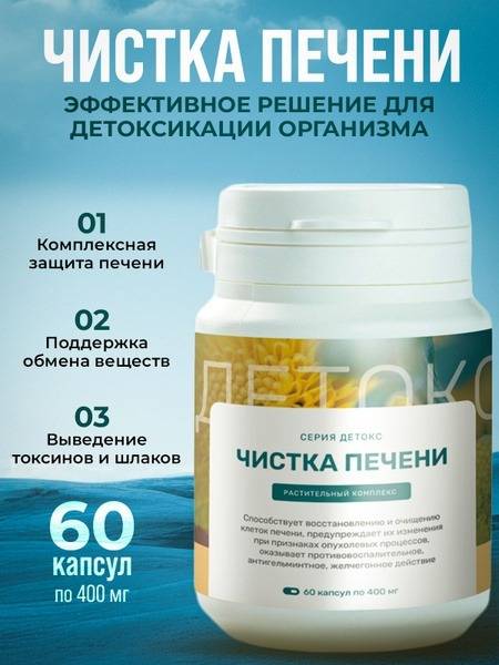 Liver Detox & Support: Hepatoprotective Formula for Cholesterol, Pancreatitis, Cirrhosis & Fibrosis