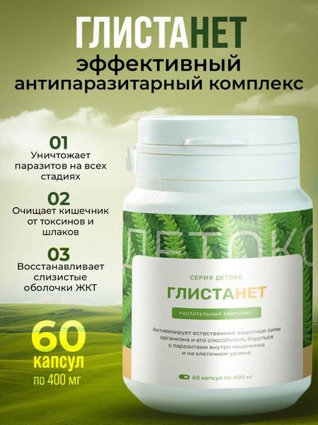Natural Parasite Cleanse: Herbal Formula for Adults & Children