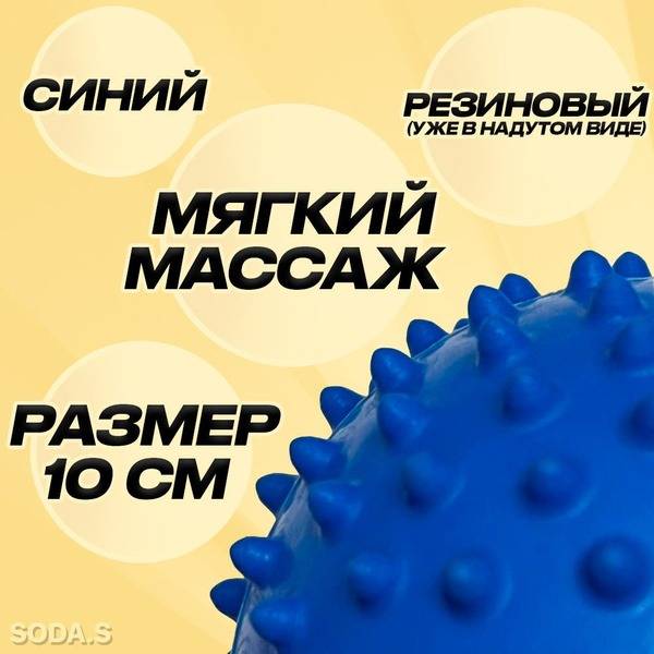Massage Ball