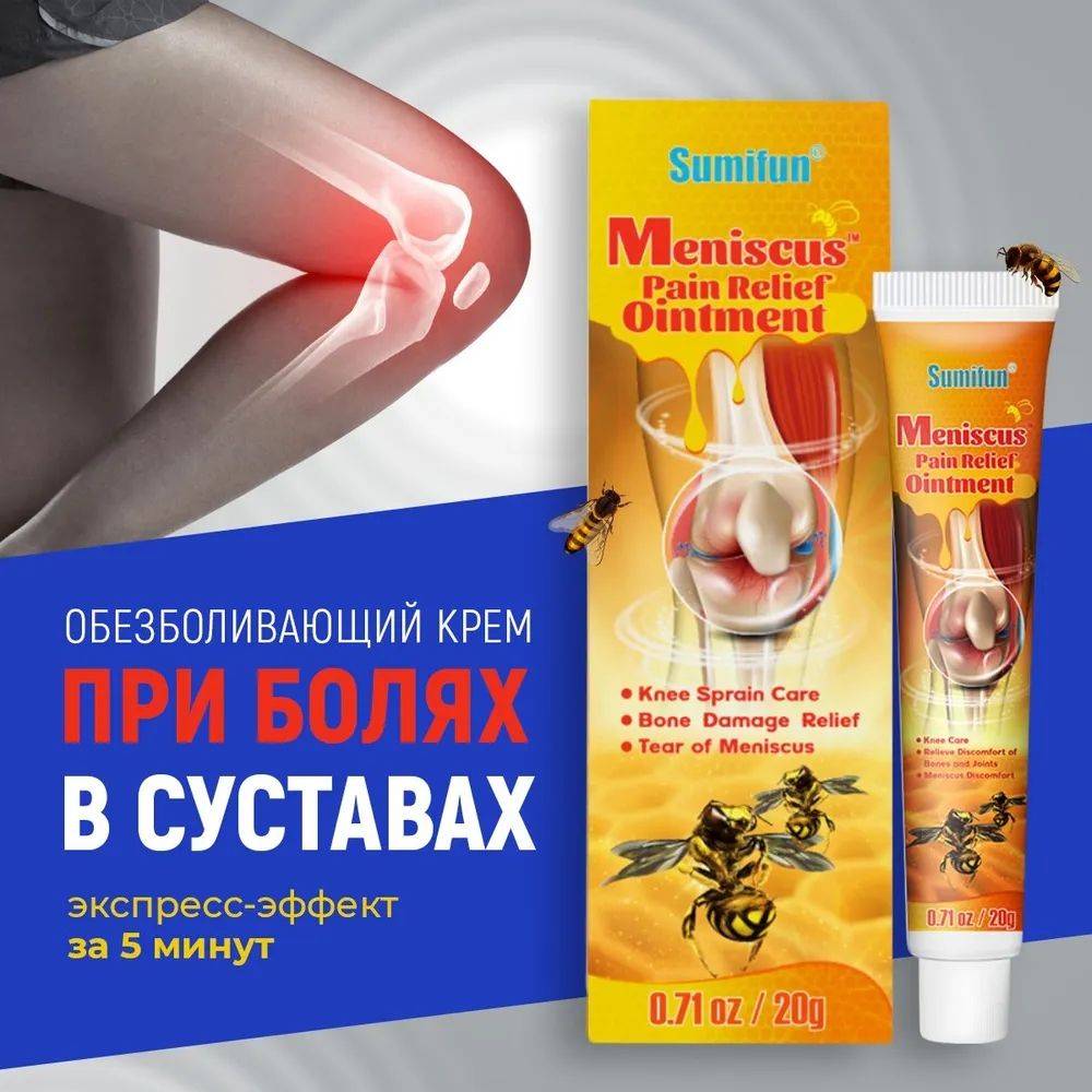 Sumifun Joint Pain Ointment 15 ml / 80 g - White #2