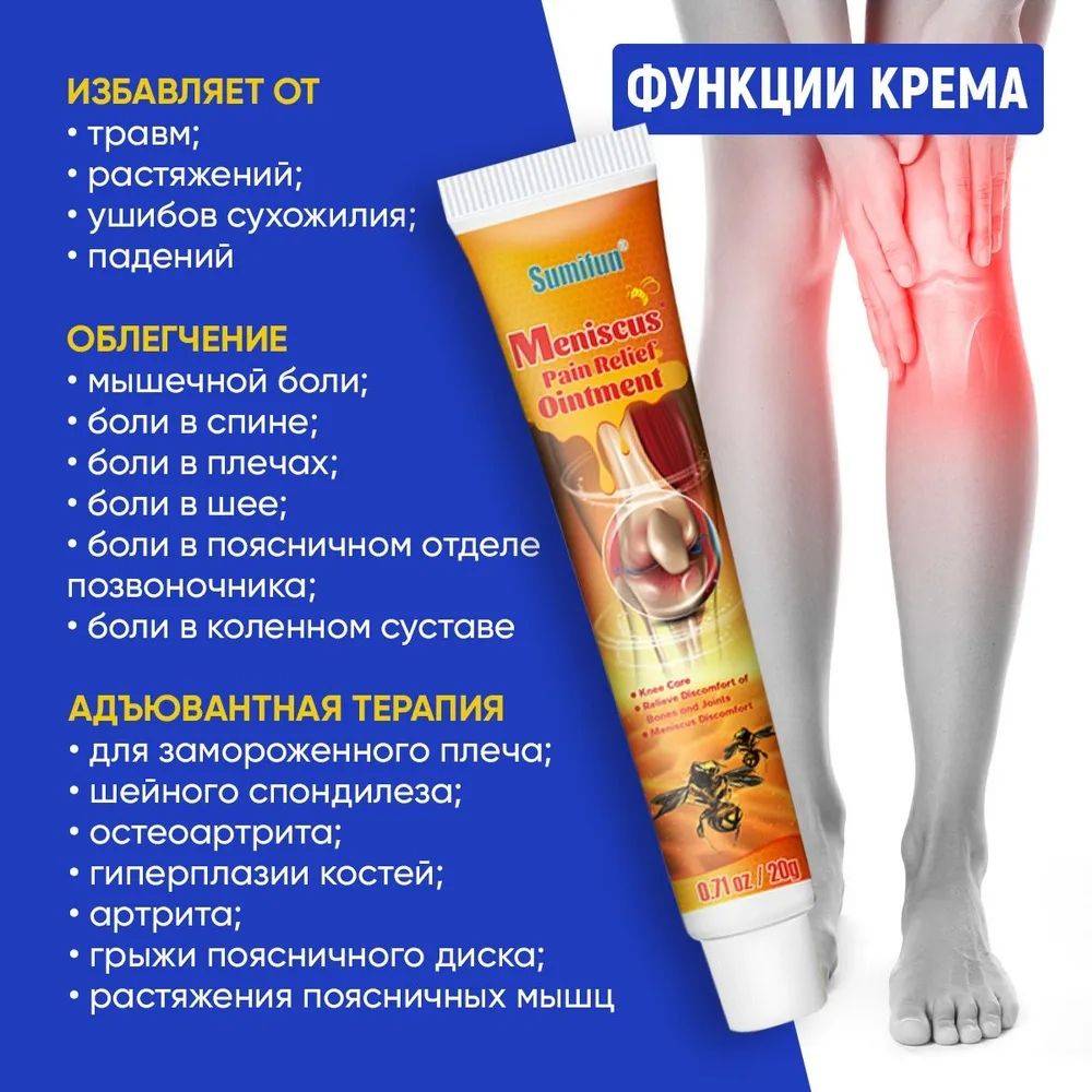 Sumifun Joint Pain Ointment 15 ml / 80 g - White #4