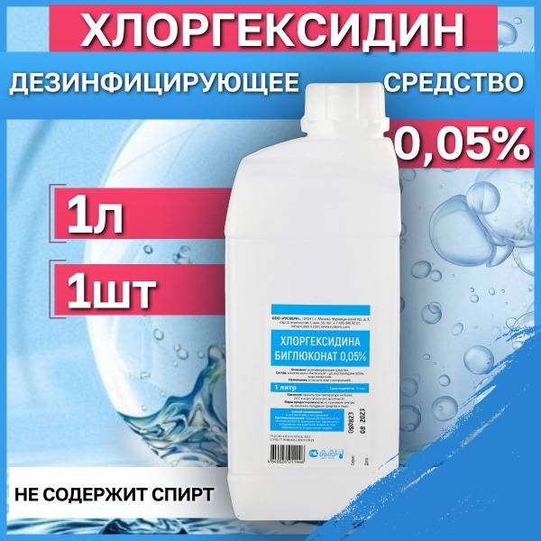 Disinfectant Solution for Surfaces, 1000 ml, Alcohol-Free