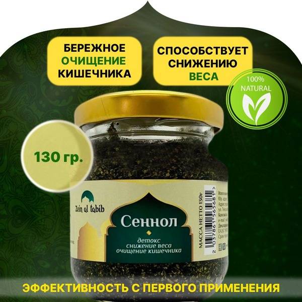 Zein al Tabib 130 g Honey Herbal Paste for Cleansing