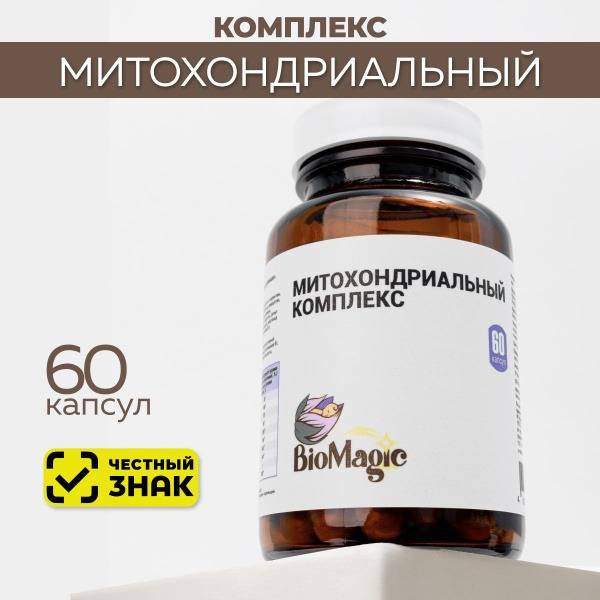 Mitochondrial Support Complex: 60 Capsules Dietary Supplement