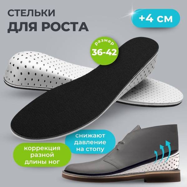 Orthopedic Insoles Polyurethane Black-Gray for Shoes Size 35-41