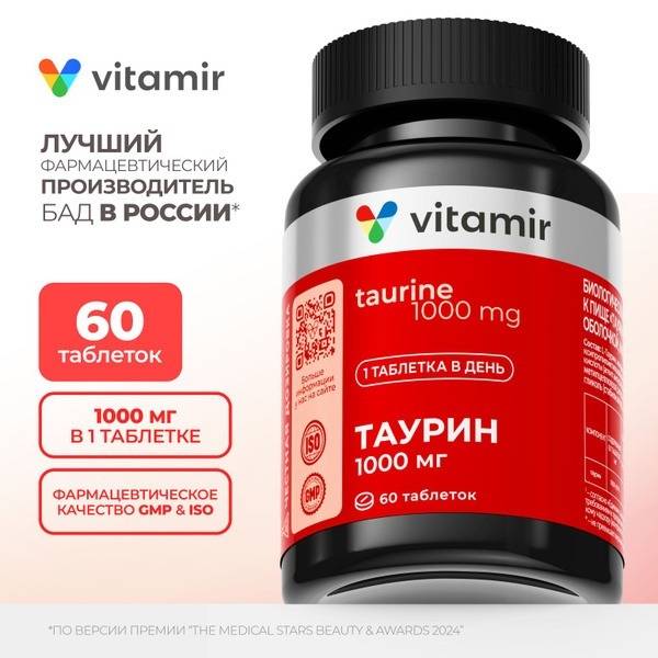 Taurine 1000mg: Energy & Endurance Supplement (60 Tablets)