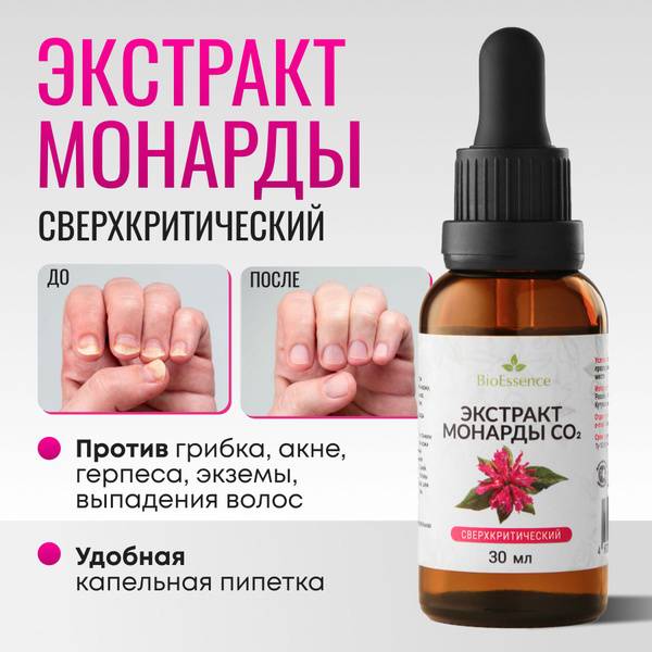 BioEssence Monarda Nail & Cuticle Oil 30ml