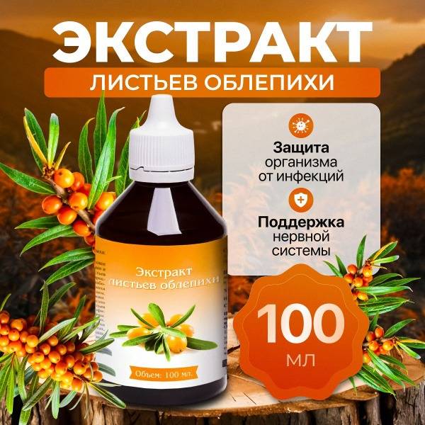 Materia Bio Profi Center Sea Buckthorn Leaf Extract 100 ml