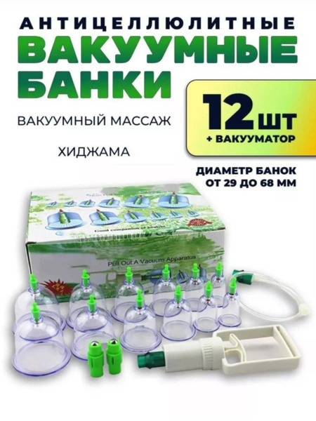 Vacuum Cupping Set: 12-Cup Massage Bank Kit