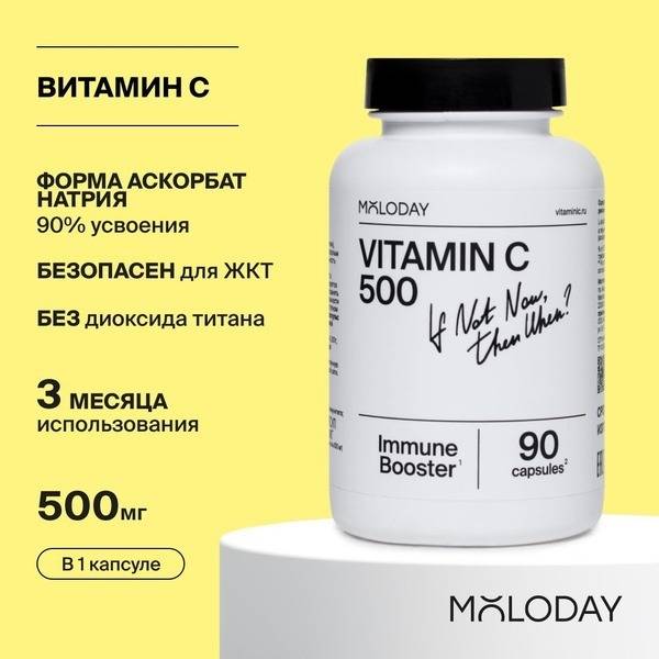 MOLODAY Immune Support Capsules 150 ml