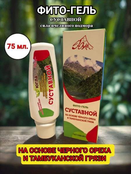 Joint Pain Relief Gel with Black Walnut & Tambukan Mud - Yugola