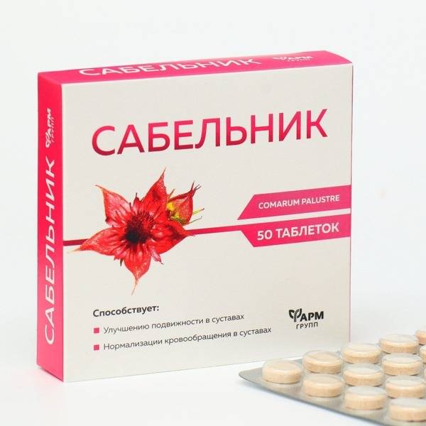 Marshmallow Root for Joint Health: 50 Tablets