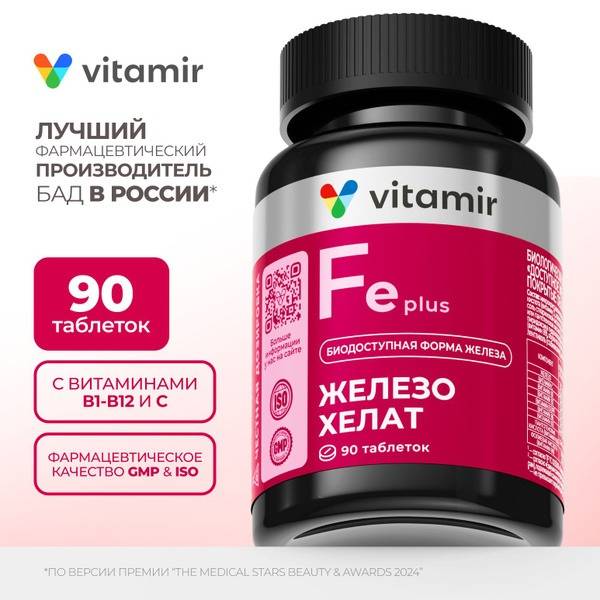 Iron Chelate & Vitamins for Anemia & Hemoglobin Support - 90 Tablets