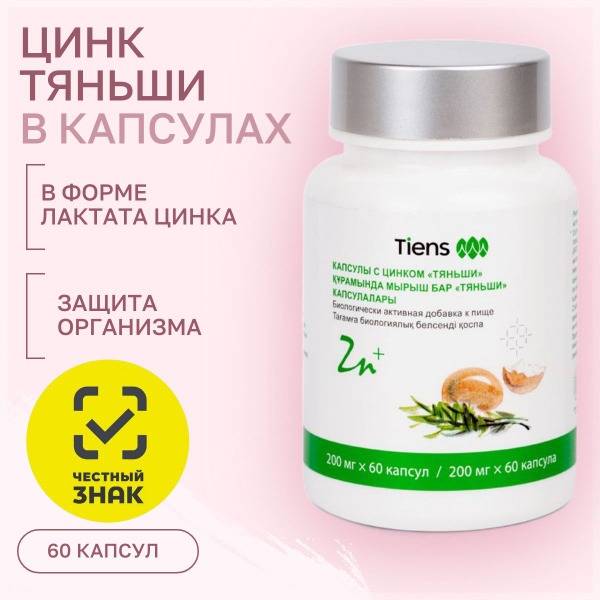TianShi Zinc Capsules (60 Count)